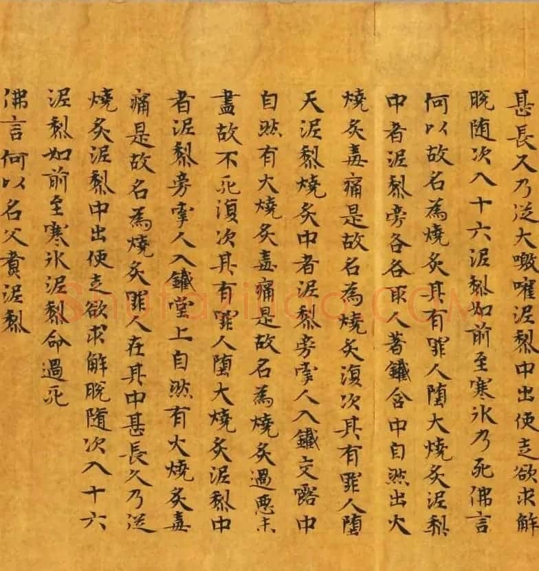 隋皇后发心写经本《大楼炭经卷第三》 | 敦煌写经赏析