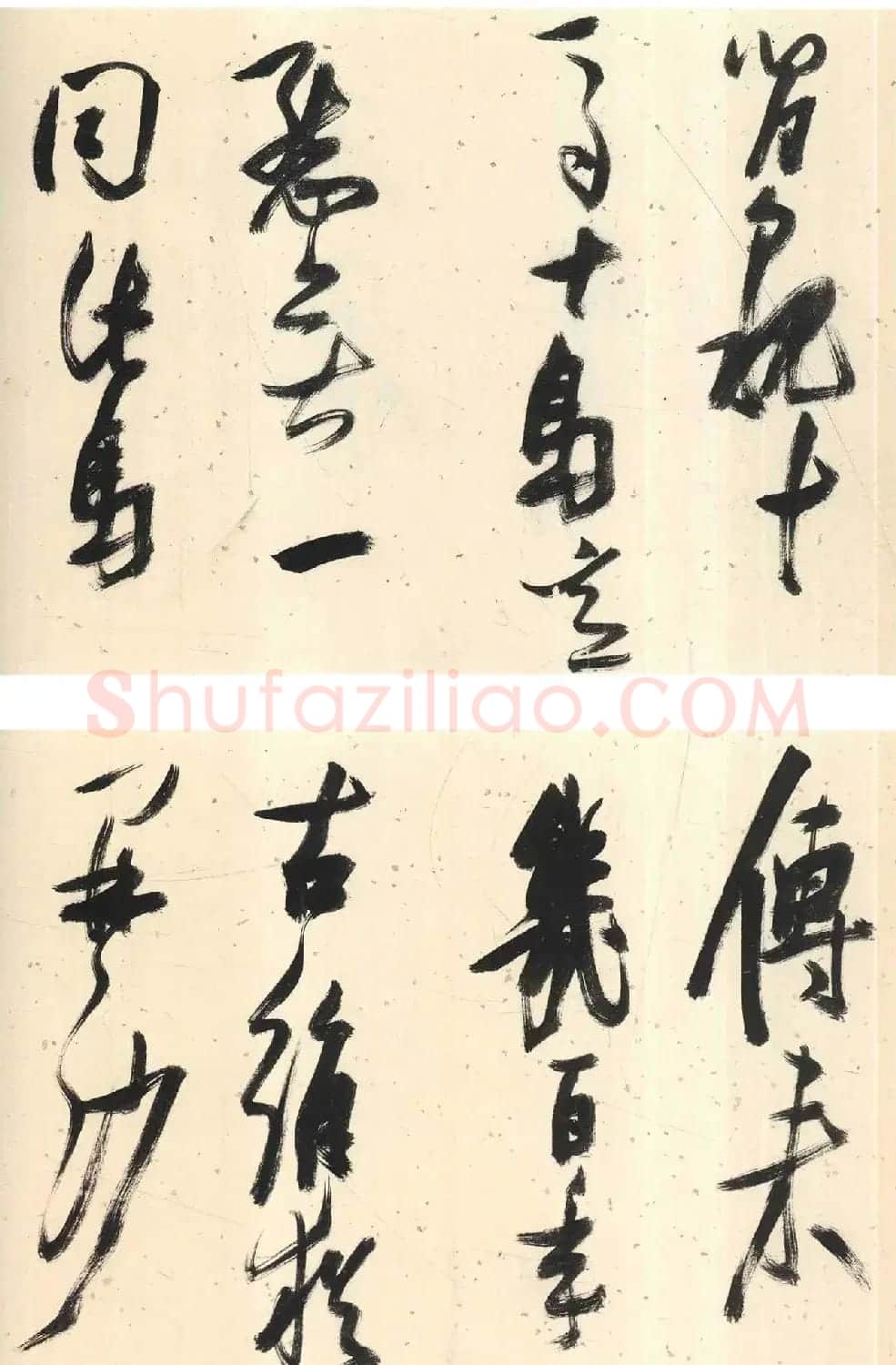 张瑞图行书《画马歌册》30开 | 名家书法作品赏析