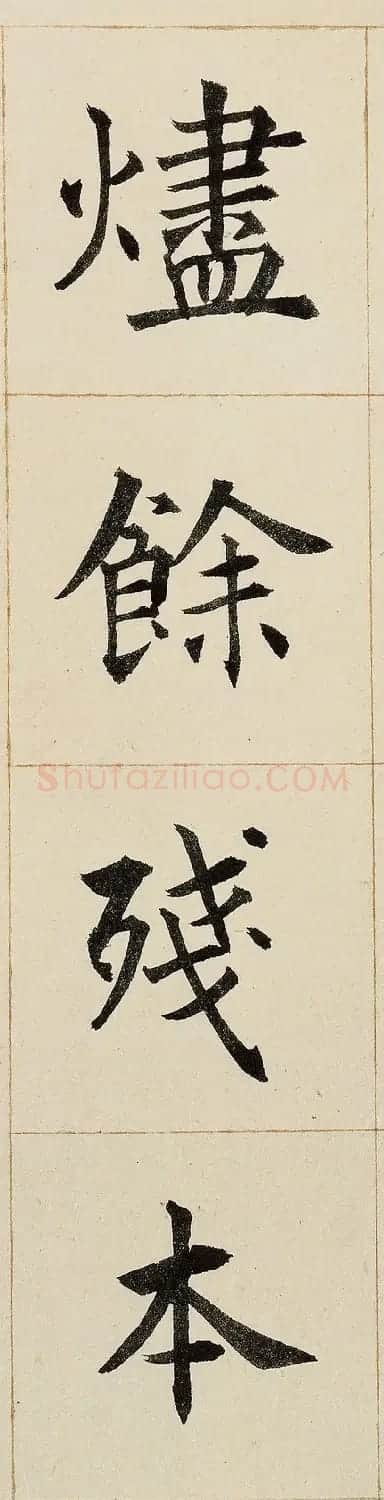 沈尹默书法题跋富春山居图卷 | 毛笔书法作品