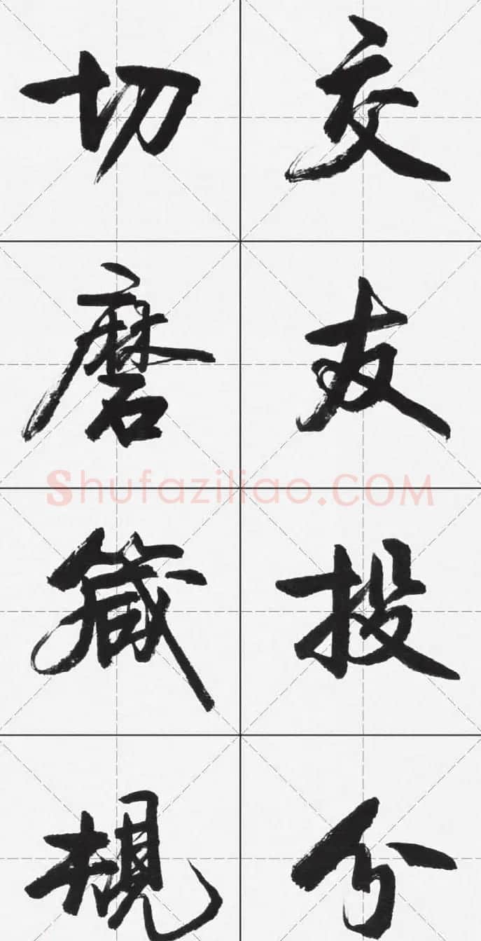 卢定山行书字帖《千字文》 | 软笔行书字帖
