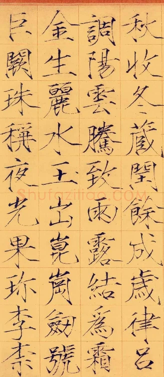 宋徽宗赵佶瘦金体书法千字文卷 | 书法长卷