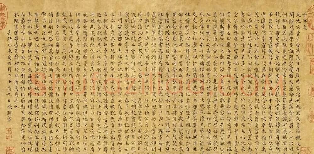 文徵明(款)楷草隶篆四体千文卷 | 书法名家作品欣赏