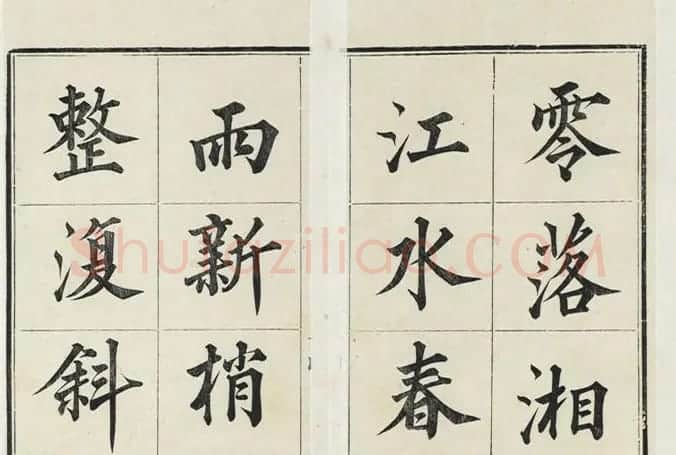 大书法家永瑆楷书册《成亲王法书》 | 毛笔楷书字帖