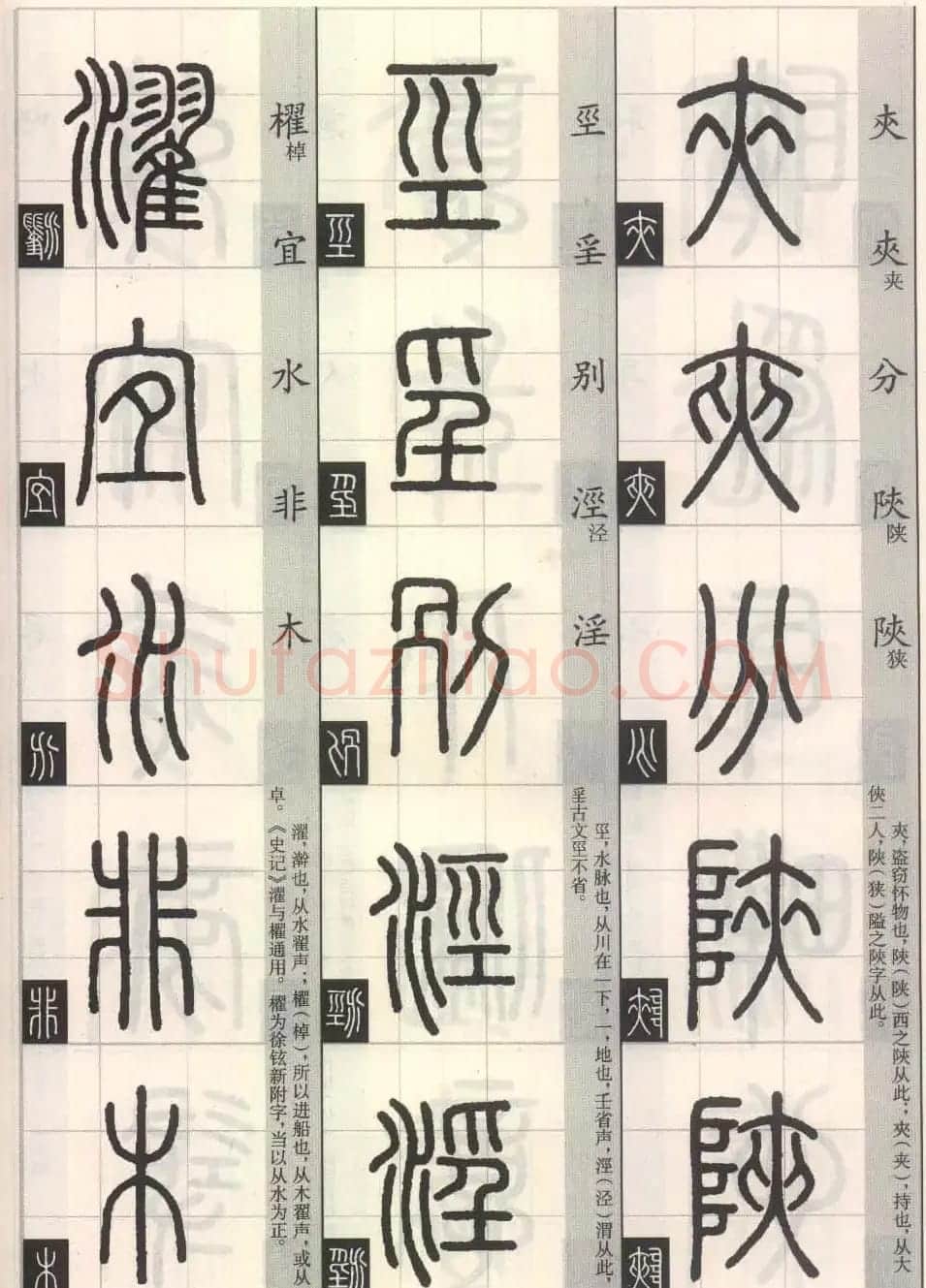 篆书字帖欣赏《篆法百韵歌诀》 | 毛笔篆书字帖