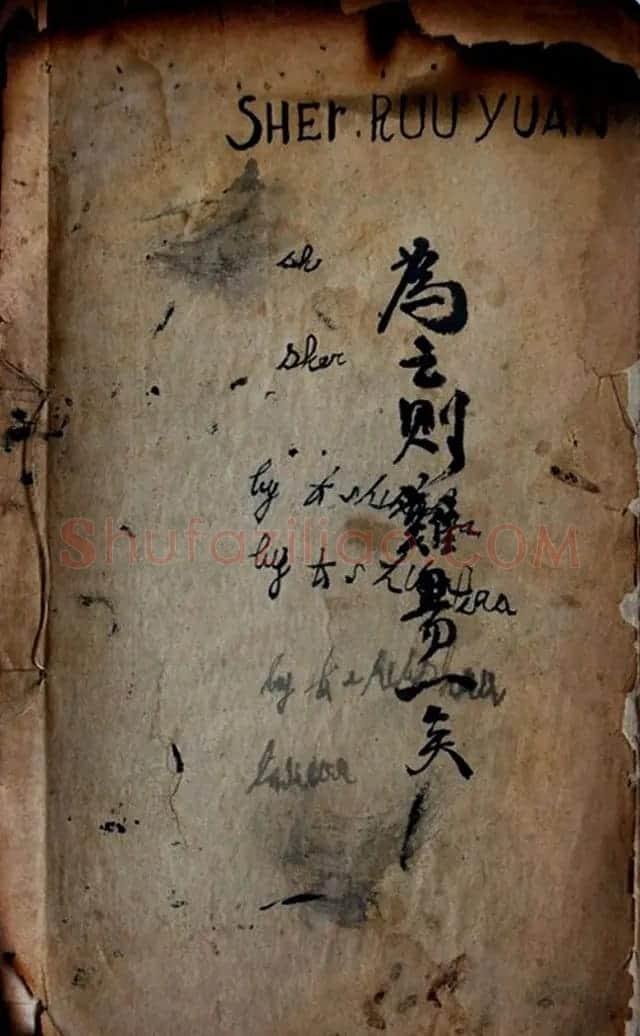 陈荣昌书法字帖欣赏《陈困叟楷书册》 | 软笔楷书字帖