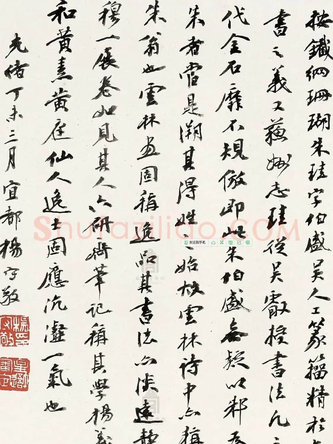 元代倪瓒楷书书法赏析《静寄轩诗文卷》 | 软笔书法作品