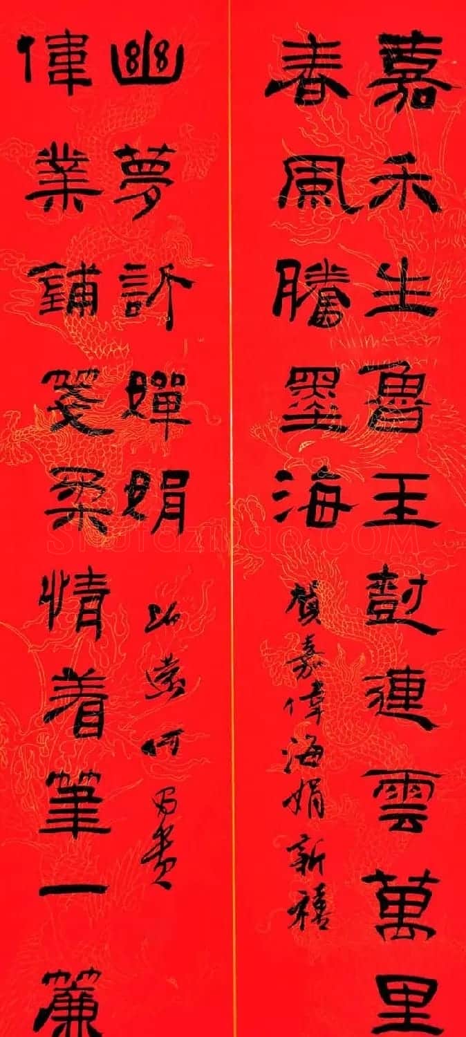 名家婚联书法作品欣赏19幅 | 名家书法作品精选