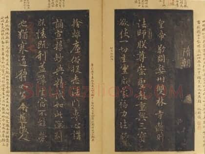 宋拓泉州本淳化阁帖 | 故宫铭刻类藏品