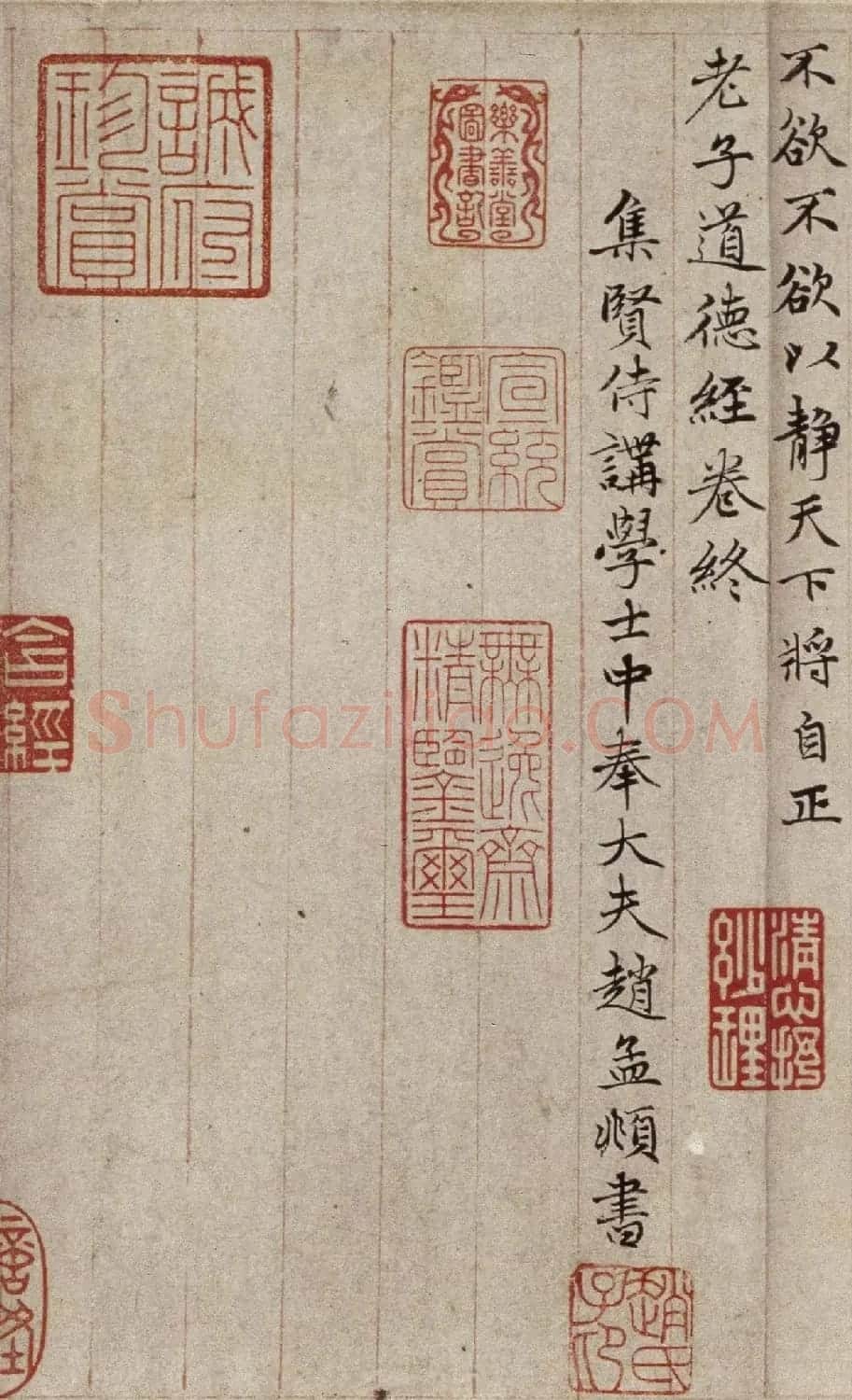 赵孟頫(款)小楷道德经卷 | 书法长卷