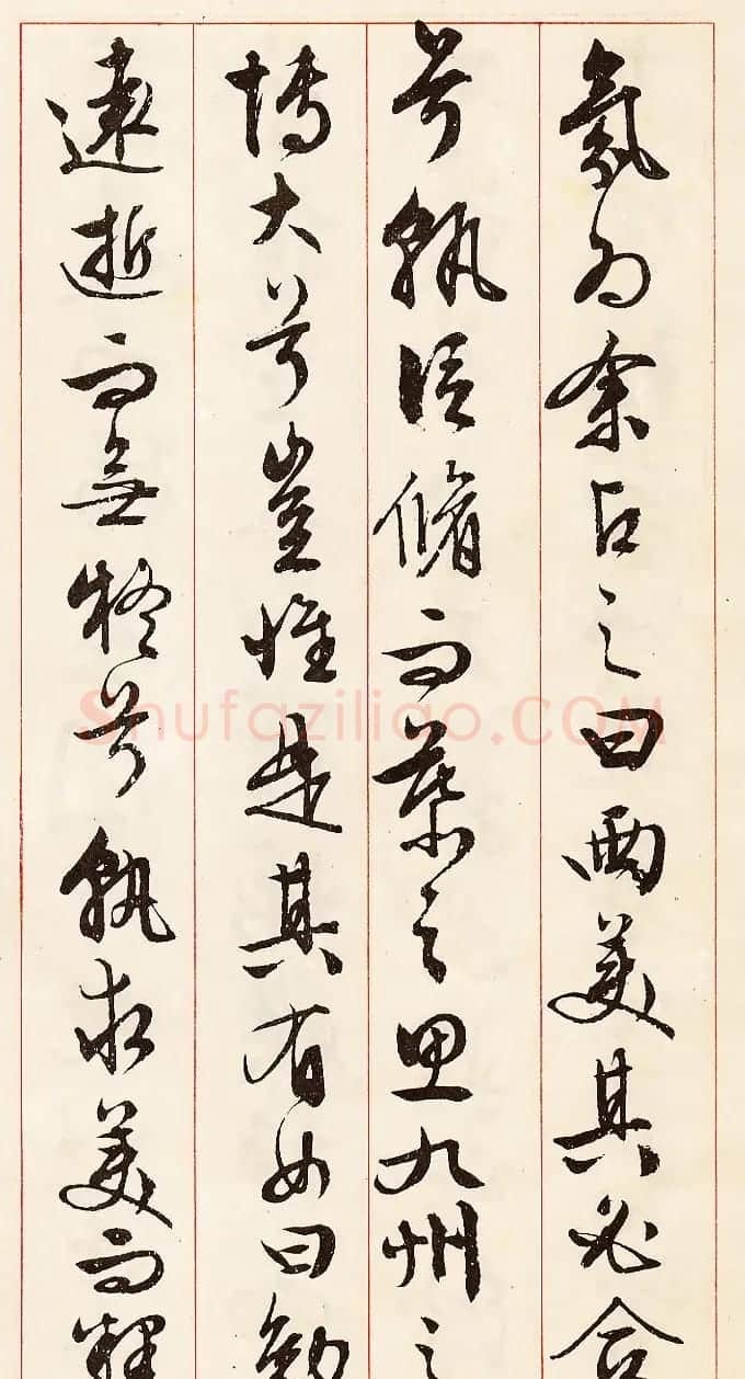 文徵明行草书法《离骚经九歌册》 | 毛笔行书字帖