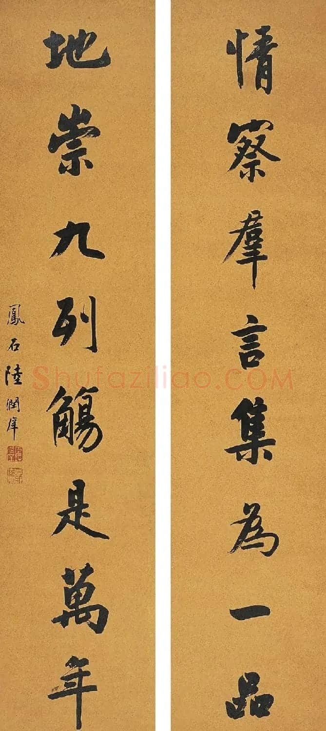 状元陆润庠书法西泠印社拍品专辑 | 毛笔书法作品