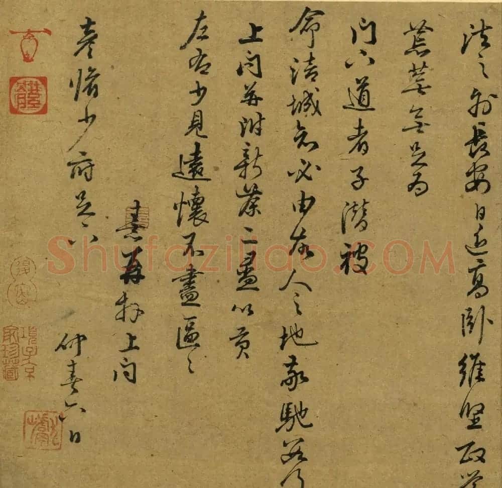 朱熹尺牍《与彦修少府帖》 | 书法碑帖