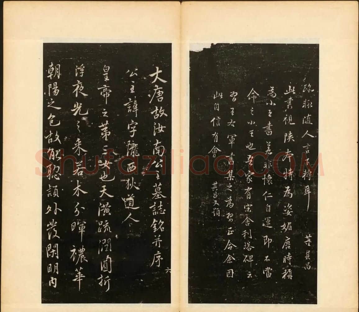 明末刻本《戏鸿堂法帖》卷六卷七合辑 | 书法碑帖