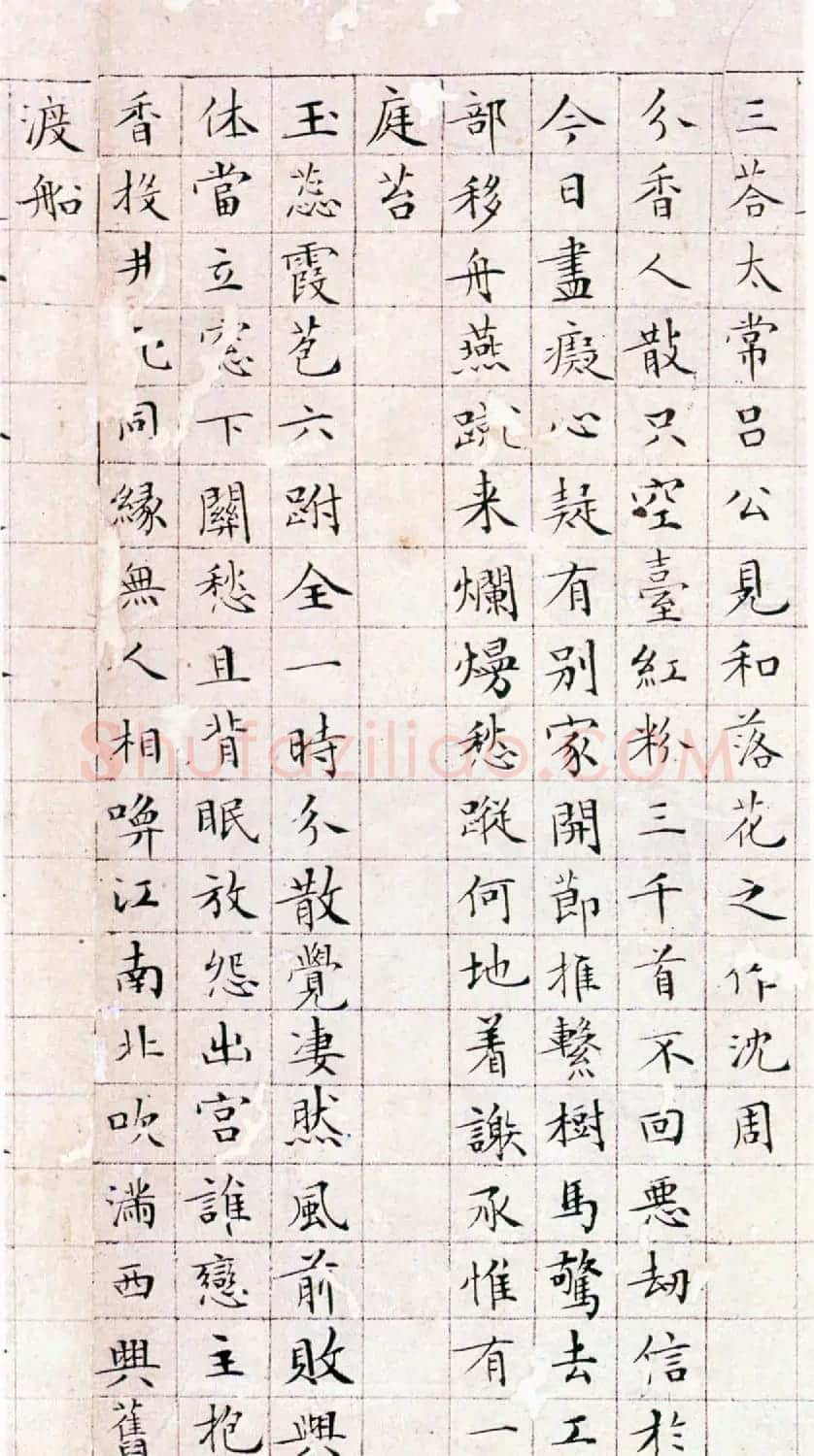 文徵明书法精品小楷抄录《落花诗册》 | 名家书法作品赏析