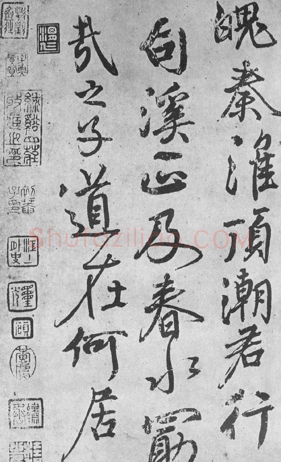 颜真卿书法行书《送刘太冲叙》 | 名家书法作品精选