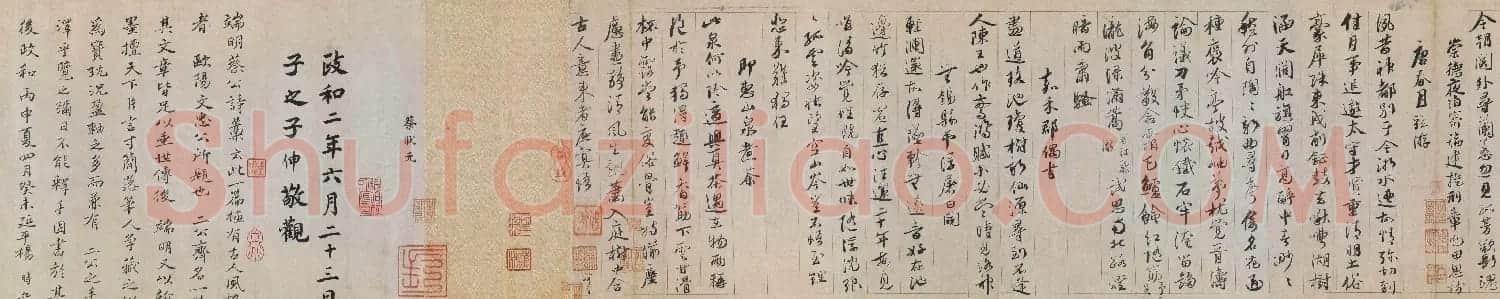 蔡襄行书欣赏《蔡襄自书诗》大图 | 书法长卷
