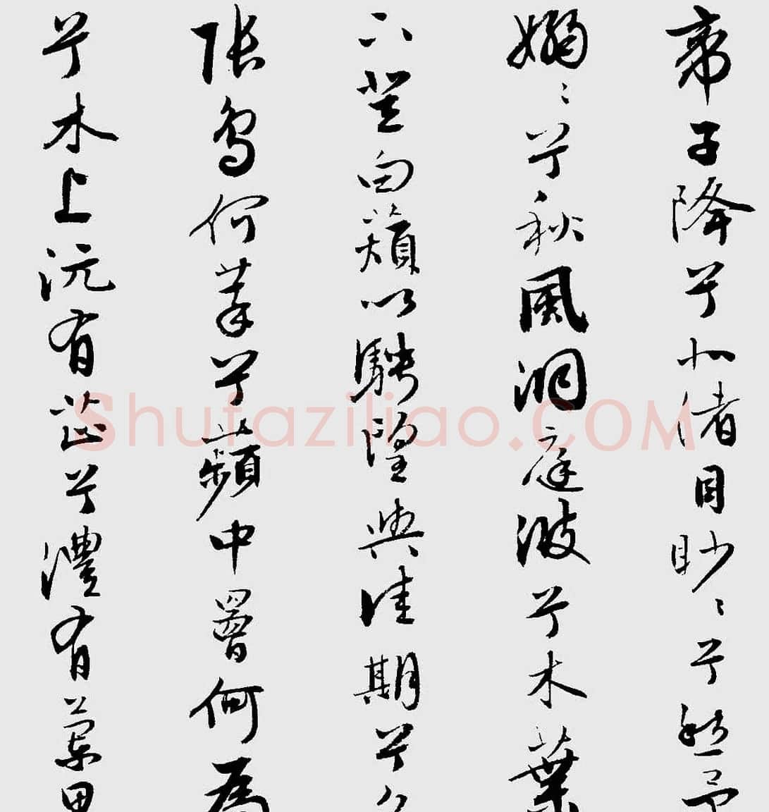 王榖祥行书作品欣赏《九歌》 | 名家书法作品精选
