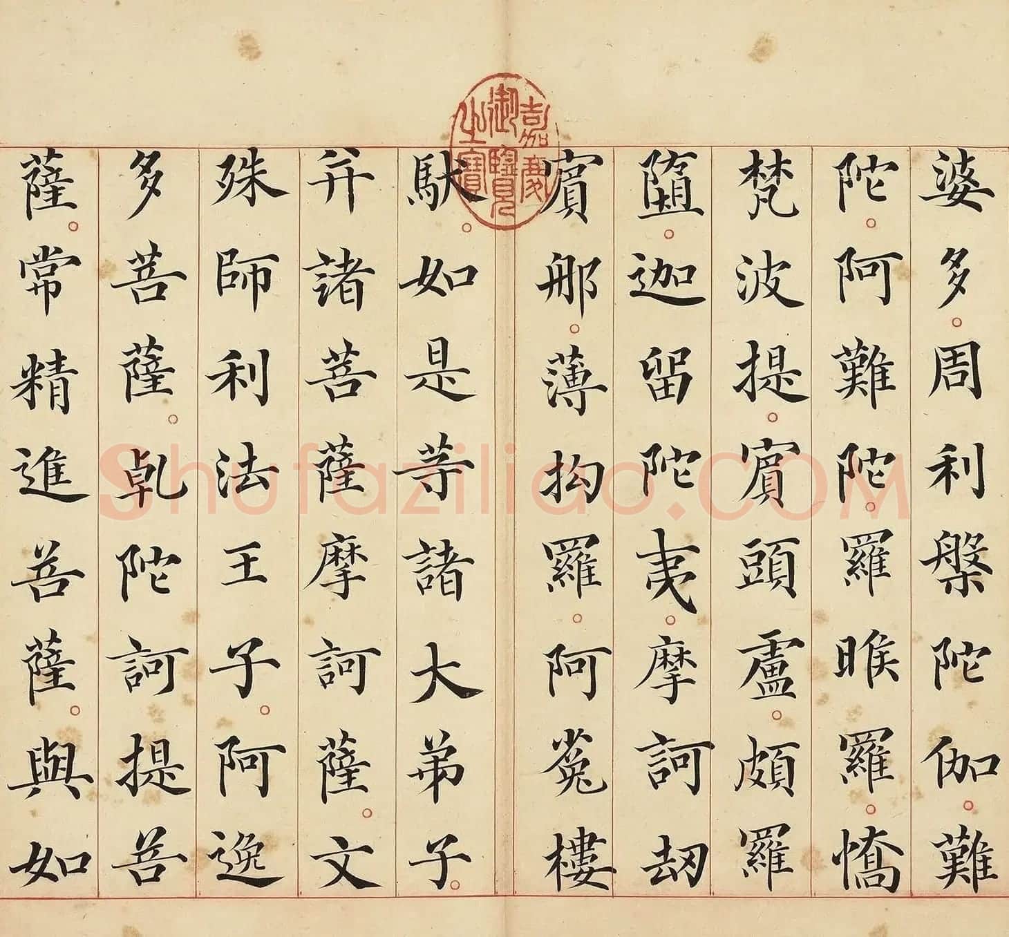 明代冯无咎楷书《佛说阿弥陀经》 | 软笔书法作品
