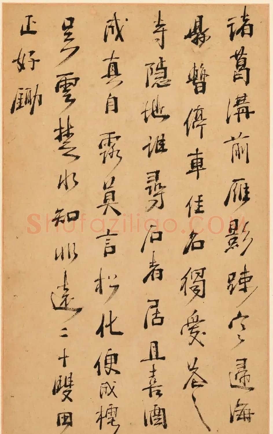 明末清初周亮工书法册页《真意亭诗》 | 毛笔书法作品