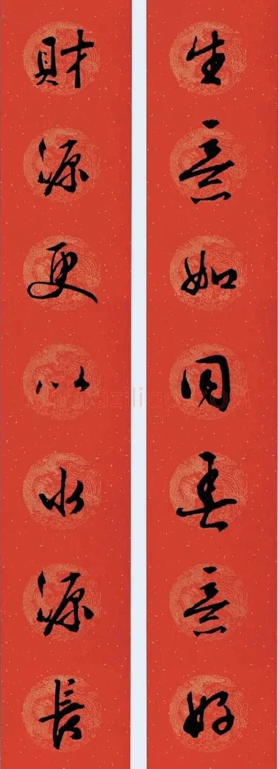 文徵明行书集字春联28副 | 书法名家作品欣赏