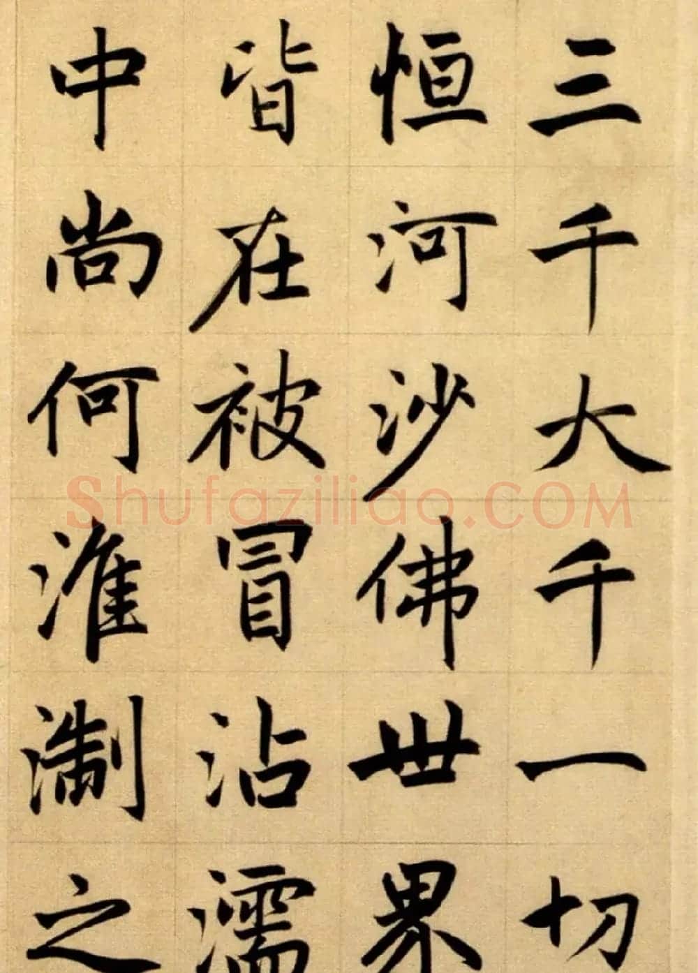 赵孟頫大楷《崑山州淮云院记》附跋 | 名家书法作品精选