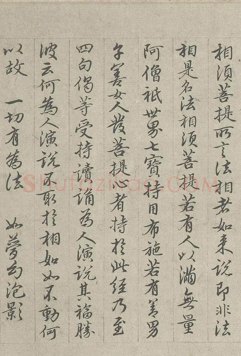 王绂书法字画欣赏《画观音书金刚经合壁》全卷 | 传世书法作品欣赏