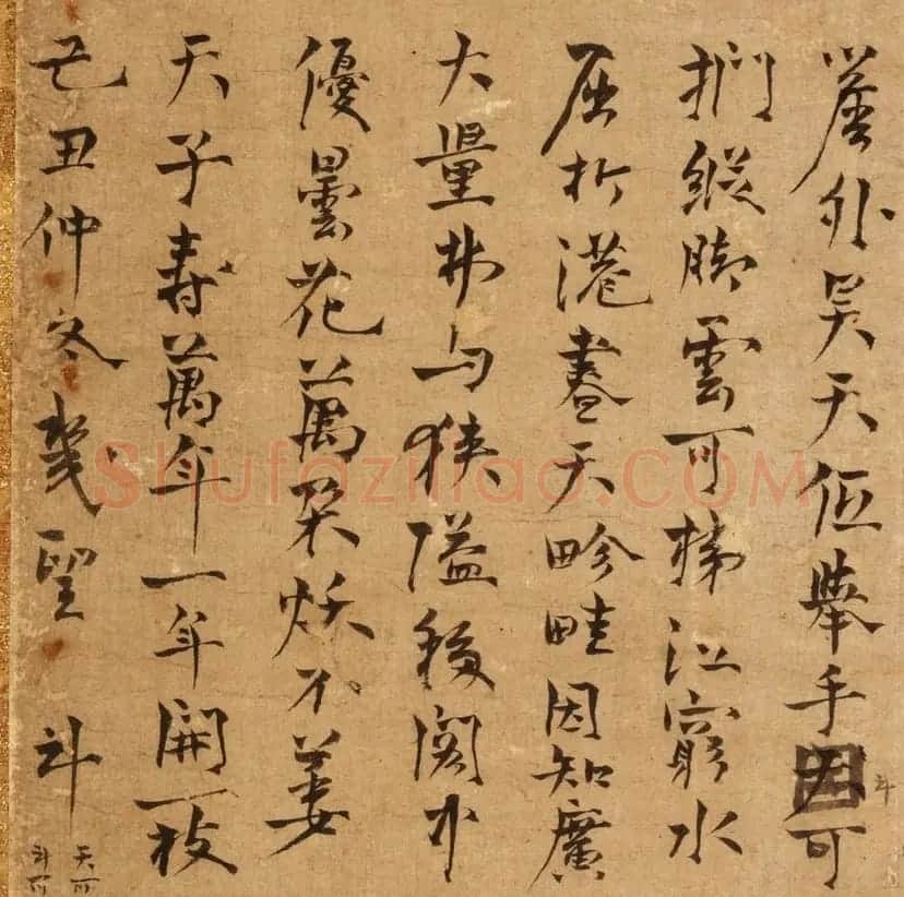 南宋禅师北礀居简书法墨迹《万佛阁偈颂》 | 书法作品精选