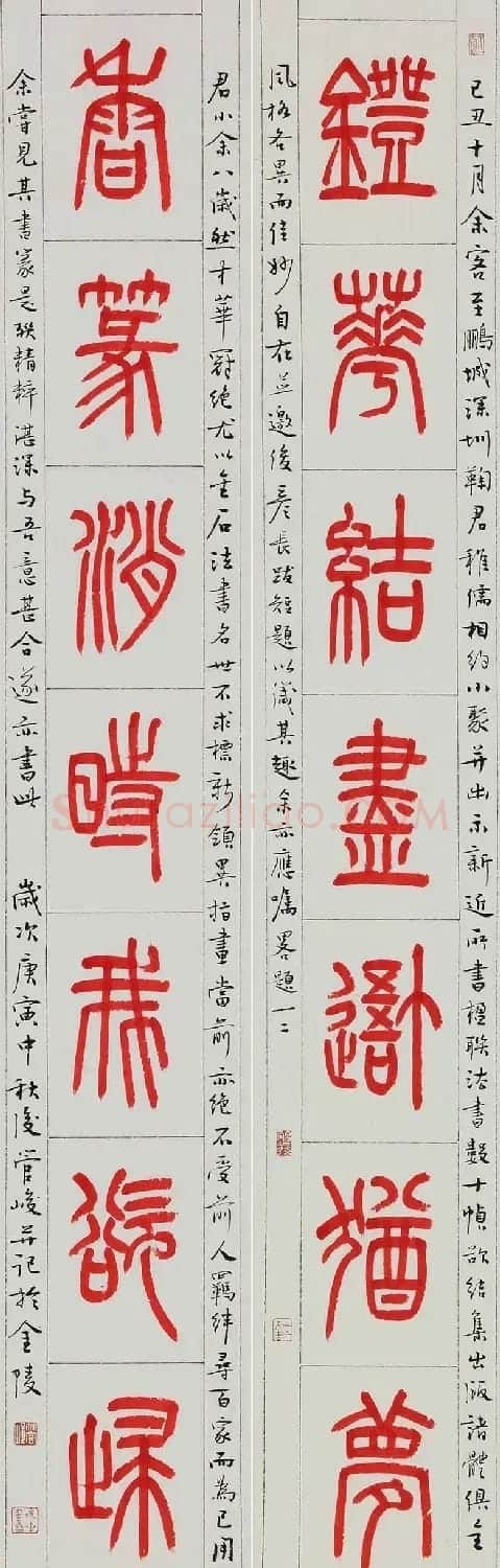 江苏管峻书法作品欣赏 | 书法作品赏析