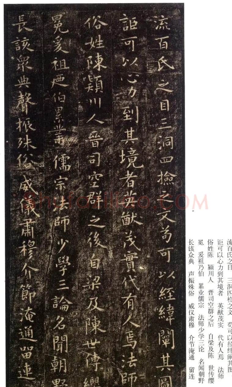 虞世南书法小楷《破邪论》 | 书法碑帖