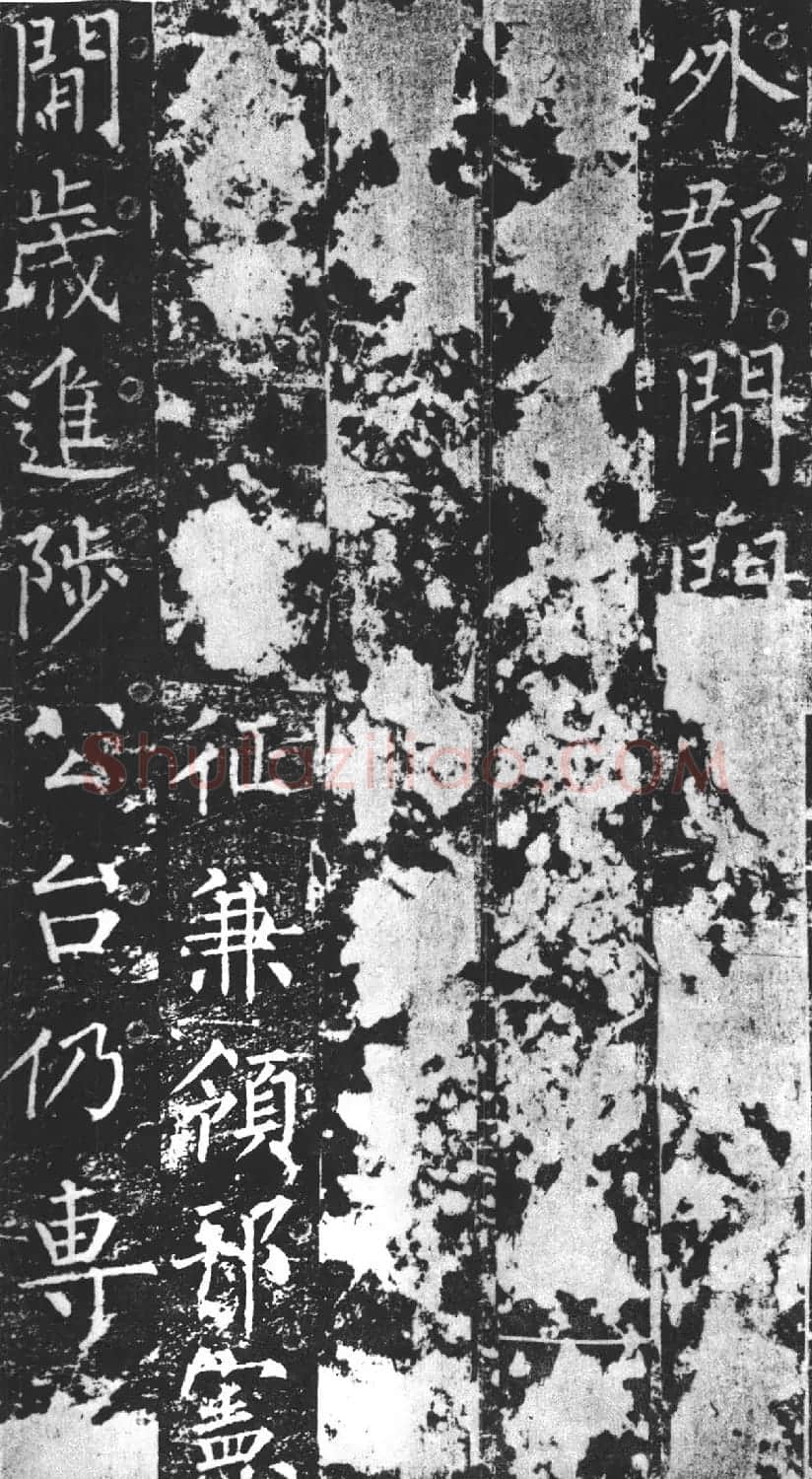 柳公权楷书《魏谟先庙碑》 | 名家书法作品精选