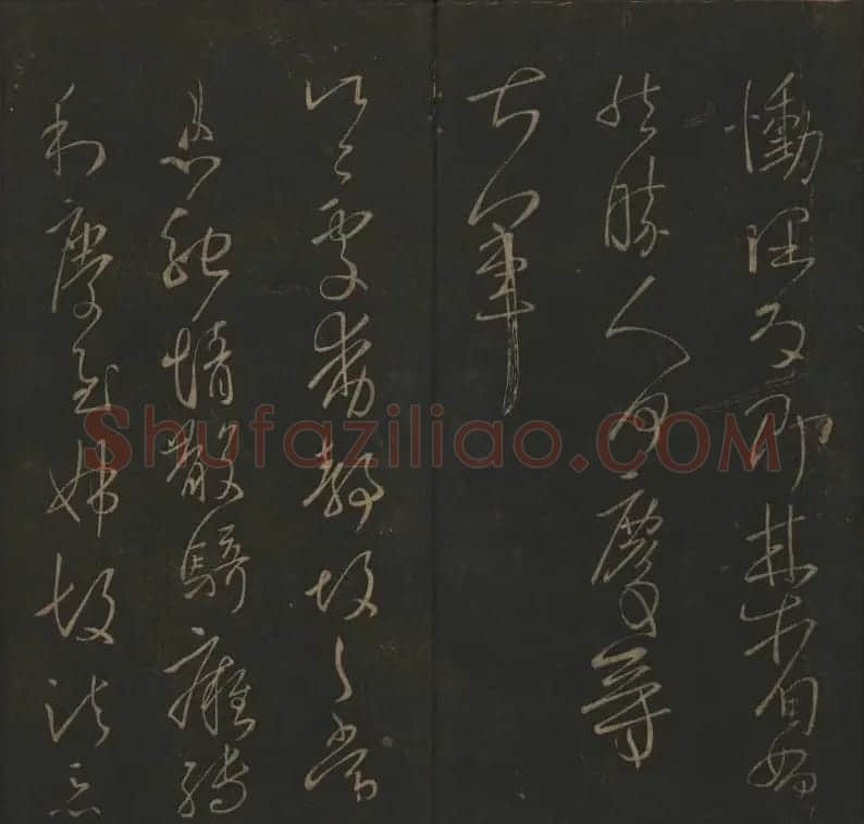 《玉烟堂法帖》第四册六朝法书王献之专辑 | 书法碑帖