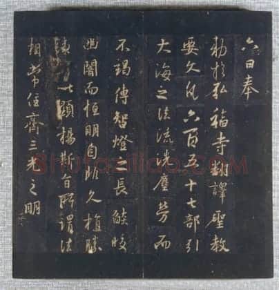 北宋拓唐集王圣教序 | 故宫铭刻类藏品