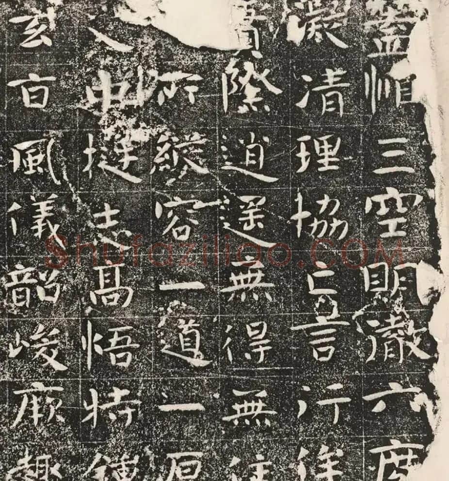 北齐书法珍品《沙丘碑》 | 书法碑帖