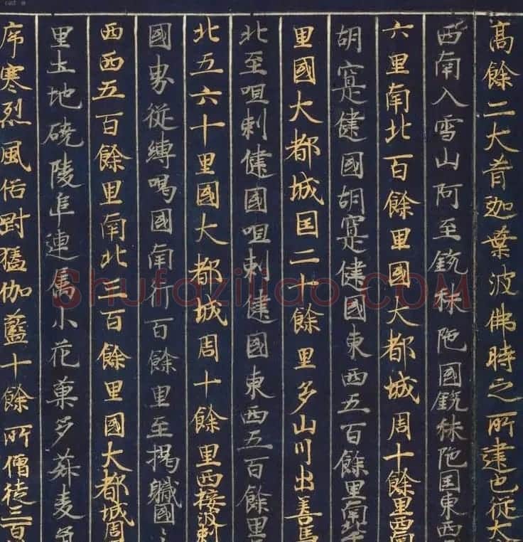 藤原清衡发愿遗物《大唐西域记第一卷》东京国立博物馆藏 | 敦煌写经赏析
