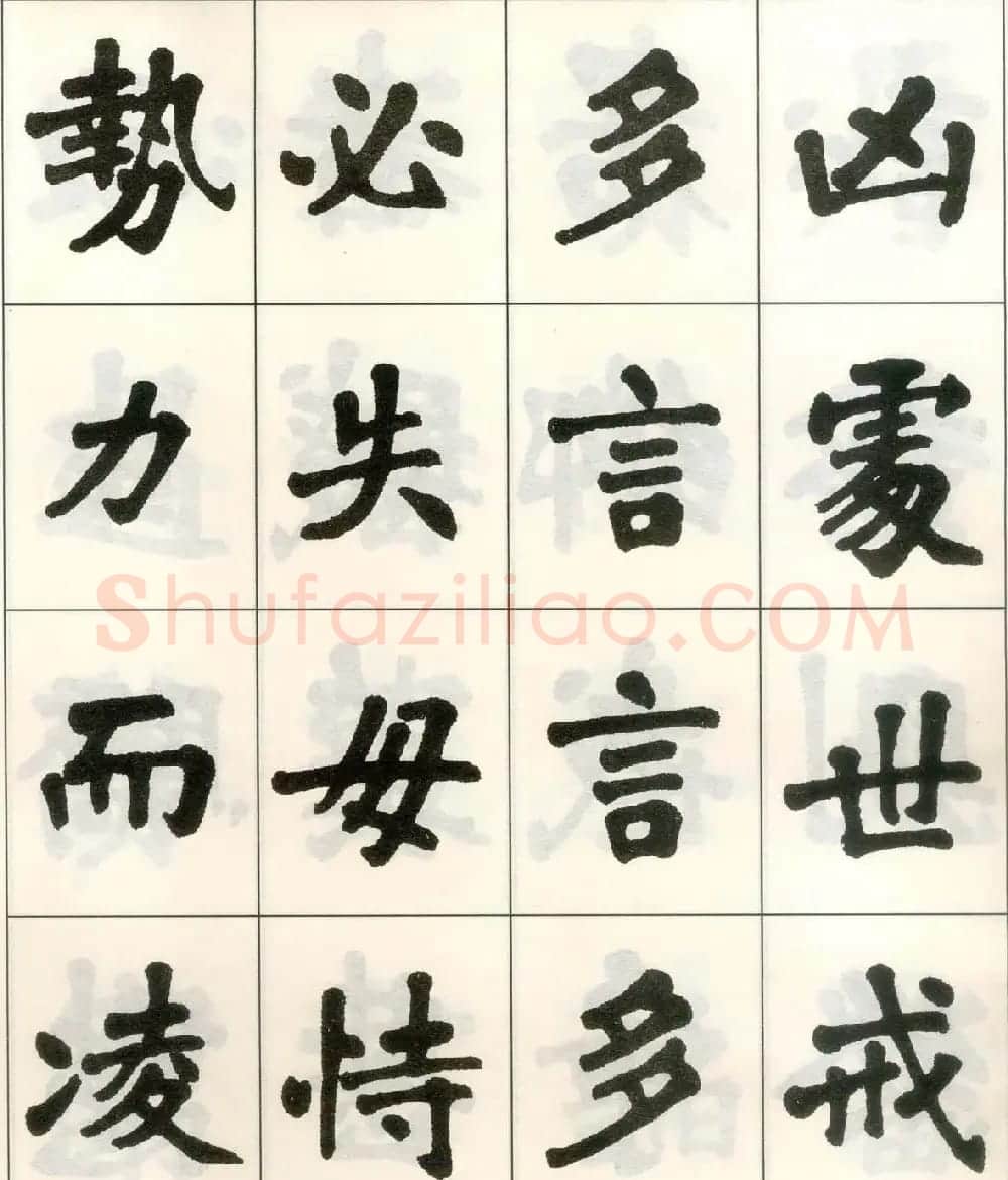 魏戫魏碑体楷书字帖《朱子治家格言》 | 毛笔楷书字帖