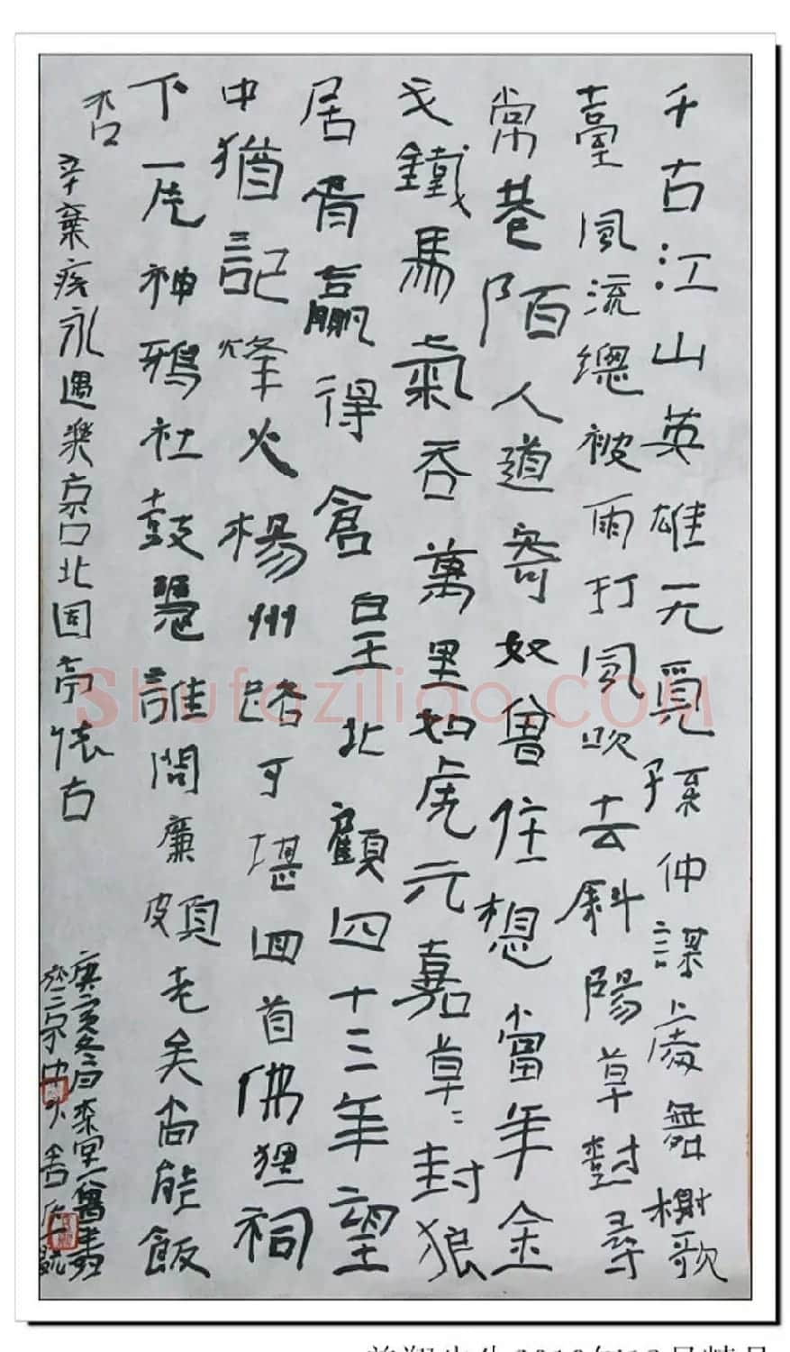 曾翔书法篆刻作品欣赏 | 毛笔书法作品