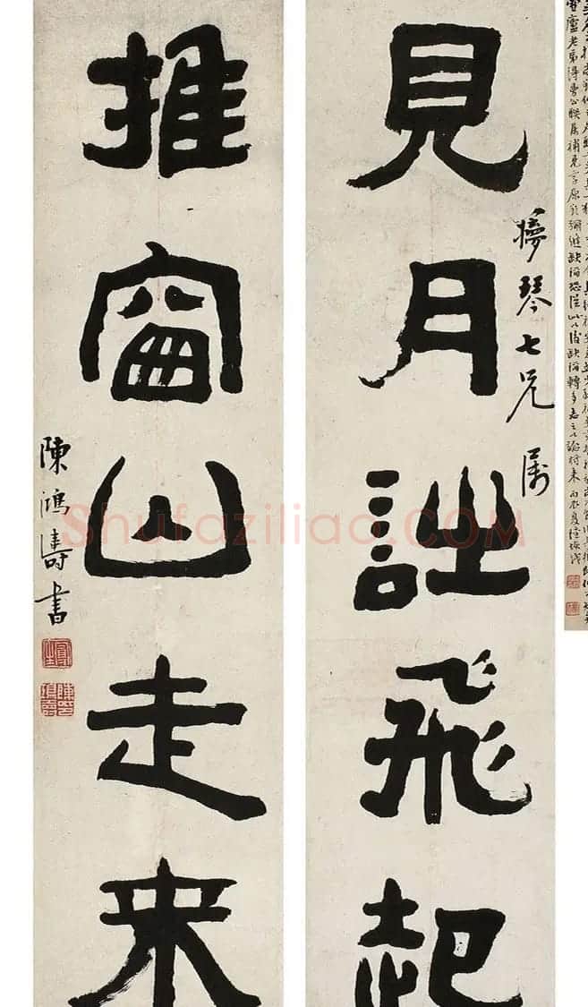 清代大师陈鸿寿书法对联专辑 | 名家书法作品赏析