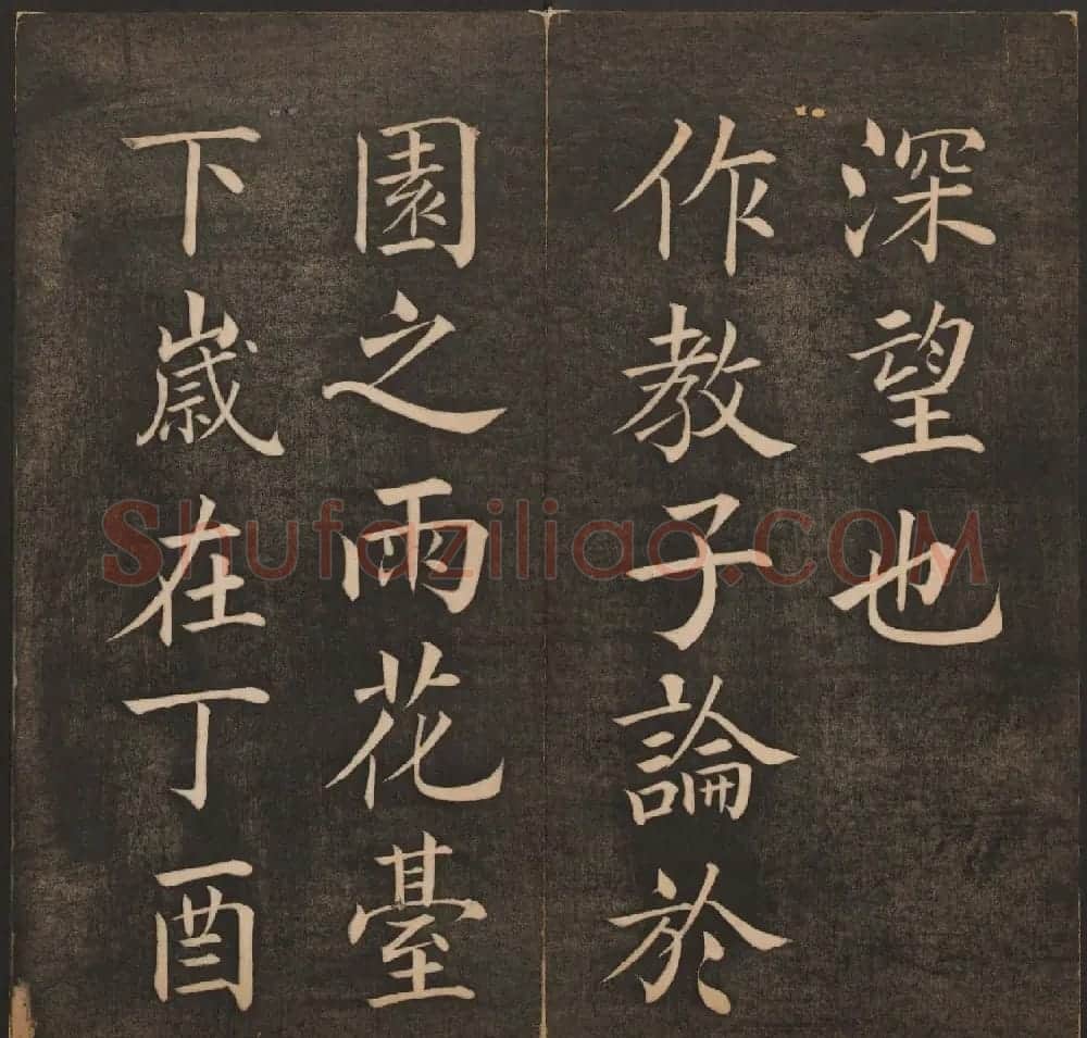 清代法帖欣赏《挥墨轩集古帖》第四册 | 书法碑帖