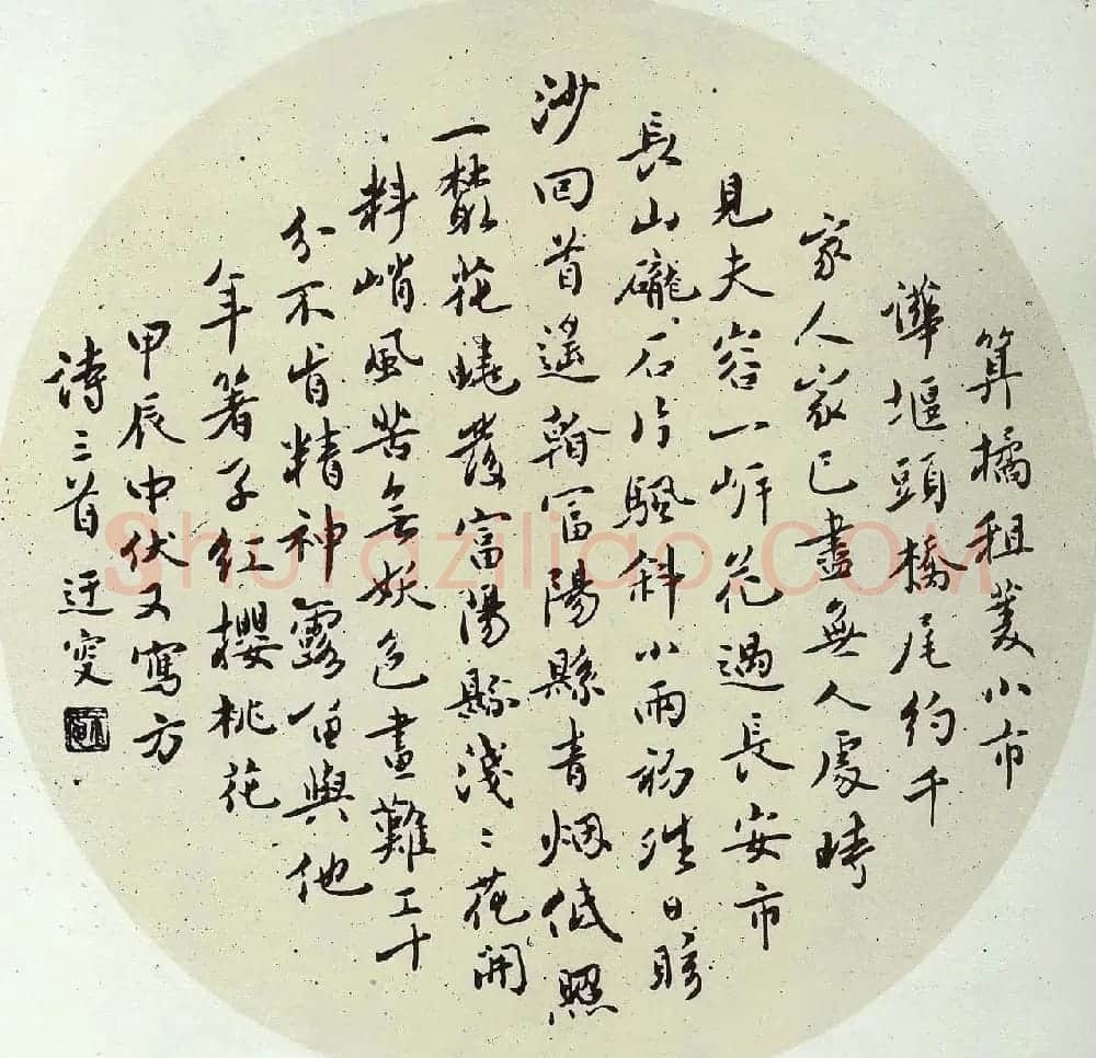 当代名家吴玉如书法作品欣赏 | 书法作品欣赏
