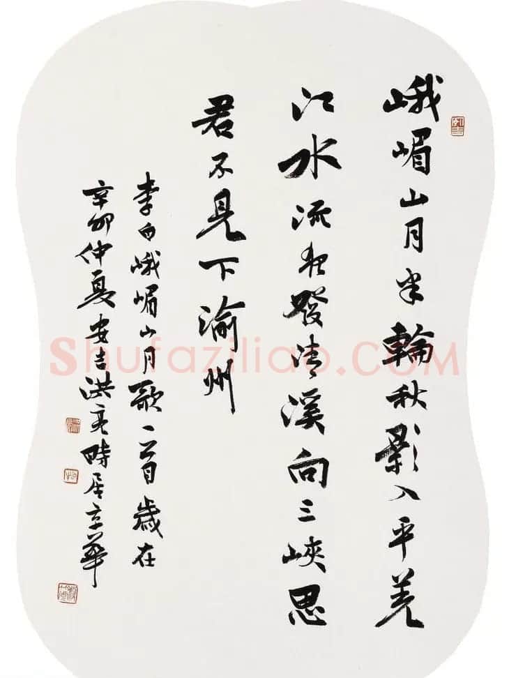 著名学者洪亮书法作品欣赏 | 软笔书法作品