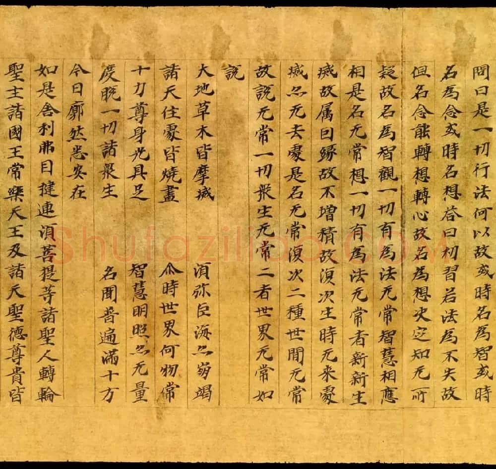 敦煌珍品 大智度初品中想品第三十五释论 | 敦煌写经赏析