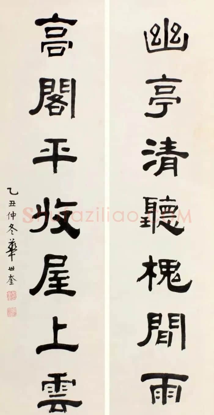 天津四大书法家之首华世奎书法欣赏 | 书法作品鉴赏