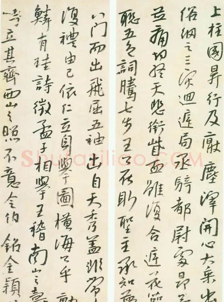 朱耷《行楷临兴福寺半截碑》真迹 | 书法碑帖