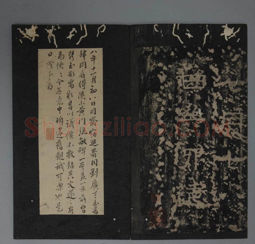 小黄门谯敏碑 | 故宫铭刻类藏品