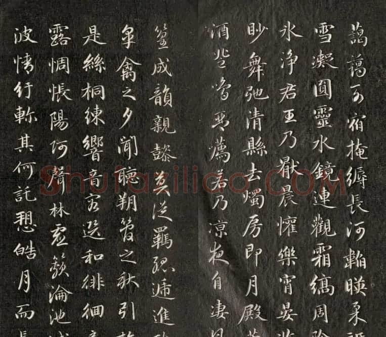 成亲王小字行楷书法雪赋和月赋 | 书法名家作品鉴赏