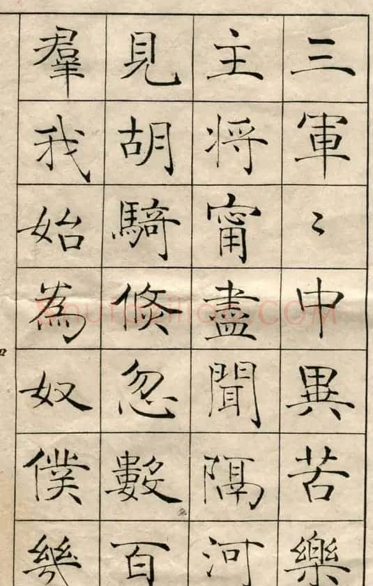 陈云诰楷书字帖欣赏 | 软笔楷书字帖