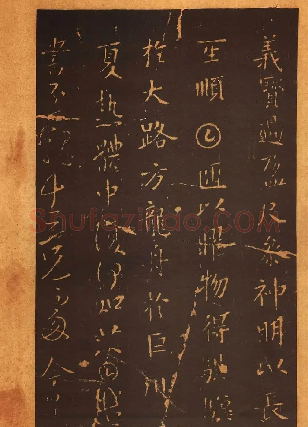 传世法帖:宋拓《汝帖》十二卷全辑 | 书法碑帖