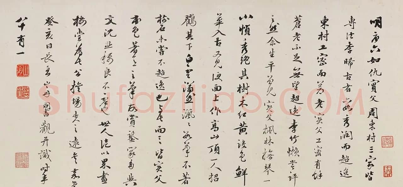 清代梁同书81岁行书墨迹欣赏 | 名家书法作品赏析
