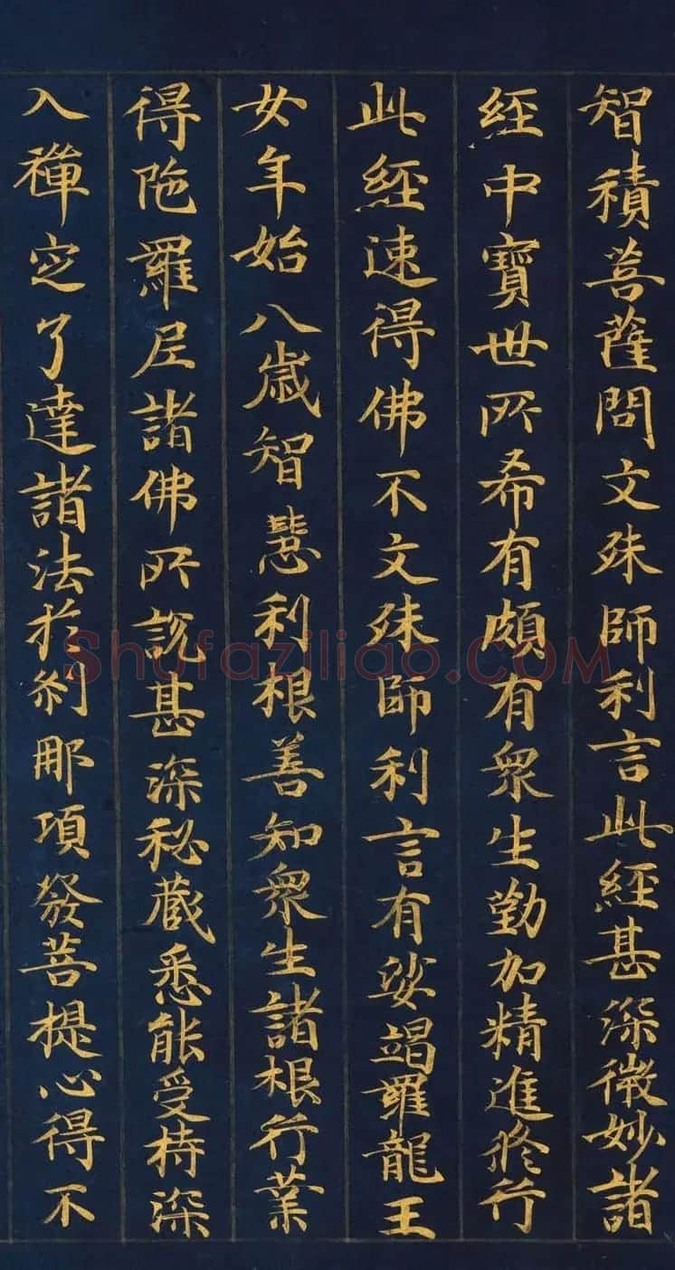 日本书法《妙法莲华经提婆达多品第十二》大都会艺术博物馆藏 | 敦煌写经鉴赏