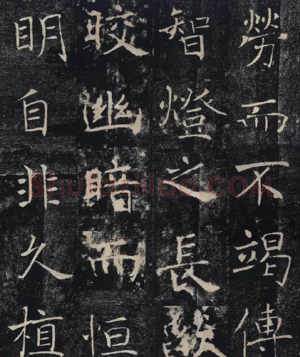 褚遂良楷书赏析《大唐皇帝述三藏圣教记》高清大图 | 毛笔楷书字帖